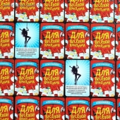 Игра для взрослых с карточками  Для веселой компании - Сима-Ленд - купить с доставкой в Миассе