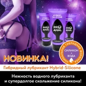 Гибридный анальный лубрикант ProAnal - 50 гр. - Биоритм - купить с доставкой в Миассе
