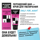 Крем для увеличения полового члена  Персидский шах  - 50 мл. - Биоритм - в Миассе купить с доставкой
