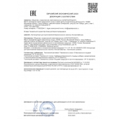 Концентрат для приготовления напитка  Ночная Бабочка  - 4 табл.(0,5 гр.) - Капиталпродукт - купить с доставкой в Миассе