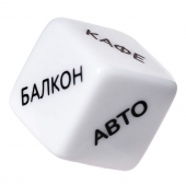 Игральный кубик  Места любви - Eromantica - купить с доставкой в Миассе