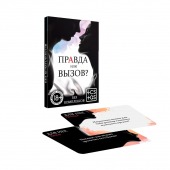 Секс-игра «Правда или вызов?» - Сима-Ленд - купить с доставкой в Миассе