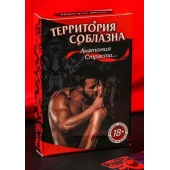 Эротическая игра для двоих  Анатомия страсти - Сима-Ленд - купить с доставкой в Миассе