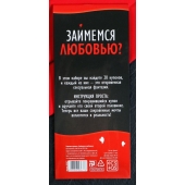 Горячие купоны  Займемся любовью - Сима-Ленд - купить с доставкой в Миассе