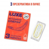 Презервативы Luxe  Австралийский Бумеранг  с ребрышками - 3 шт. - Luxe - купить с доставкой в Миассе