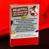Карточная секс-игра «Рецепты наслаждений для двоих» - Сима-Ленд - купить с доставкой в Миассе