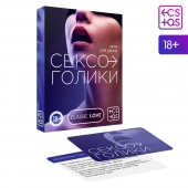 Эротическая игра для двоих «Сексоголики» - Сима-Ленд - купить с доставкой в Миассе