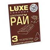 Презервативы с ароматом шоколада  Шоколадный рай  - 3 шт. - Luxe - купить с доставкой в Миассе
