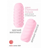 Розовый мастурбатор Marshmallow Maxi Juicy - Lola Games - в Миассе купить с доставкой
