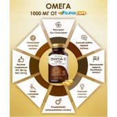 Пищевая добавка SuperCaps OMEGA-3 - 50 капсул (1000 мг) - SuperCaps - купить с доставкой в Миассе