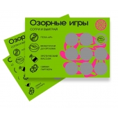 Скретч-игра для взрослых  Озорные игры - YESORYES - купить с доставкой в Миассе