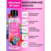 Массажное масло Sexy Sweet Wild Berry с ароматом лесных ягод и феромонами - 75 мл. - Биоритм - купить с доставкой в Миассе