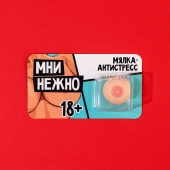 Мялка-релаксант «Мни нежно» - Сима-Ленд - купить с доставкой в Миассе