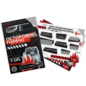 Игра для двоих «Осторожно, горячо» со скретч-слоем - Сима-Ленд - купить с доставкой в Миассе