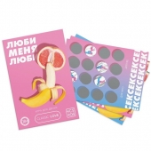 Игра для двоих «Люби меня люби» со скретч-слоем - Сима-Ленд - купить с доставкой в Миассе