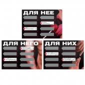 Игра для двоих «Трахни меня» со скретч-слоем - Сима-Ленд - купить с доставкой в Миассе