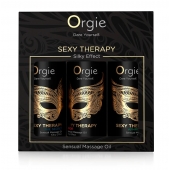 Набор массажных масел Sexy Therapy (3 флакона по 30 мл.) - ORGIE - купить с доставкой в Миассе