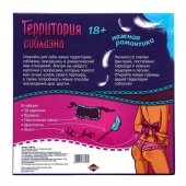 Игра  Территория соблазна.Нежная романтика - Сима-Ленд - купить с доставкой в Миассе