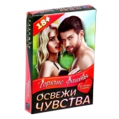 Горячие фанты  Освежи чувства - Сима-Ленд - купить с доставкой в Миассе