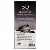 Горячие купоны  50 оттенков желаний - Сима-Ленд - купить с доставкой в Миассе