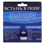 Фанты  Встань в позу - Сима-Ленд - купить с доставкой в Миассе