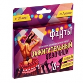 Фанты  Зажигательный девичник - Сима-Ленд - купить с доставкой в Миассе