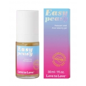 Анальный расслабляющий гель Easy Peasy - 30 мл. - Love to Love - купить с доставкой в Миассе