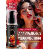 Съедобная смазка на водной основе с ароматом колы - 60 гр. - Биоритм - купить с доставкой в Миассе