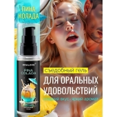 Съедобная смазка на водной основе с ароматом пина колада - 60 гр. - Биоритм - купить с доставкой в Миассе