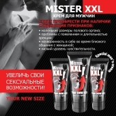 Крем для увеличения пениса MISTER XXL - 50 гр. - Биоритм - купить с доставкой в Миассе