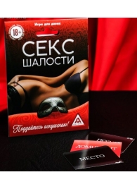 Эротическая игра для двоих  Секс-шалости - Сима-Ленд - купить с доставкой в Миассе