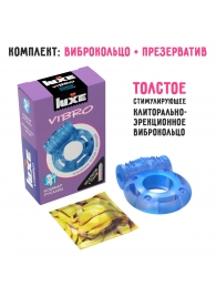 Голубое эрекционное виброкольцо Luxe VIBRO  Кошмар русалки  + презерватив - Luxe - в Миассе купить с доставкой
