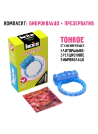 Голубое эрекционное виброкольцо Luxe VIBRO  Райская птица  + презерватив - Luxe - в Миассе купить с доставкой