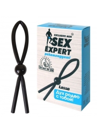 Черное силиконовое эрекционное кольцо-лассо - Sex Expert - в Миассе купить с доставкой
