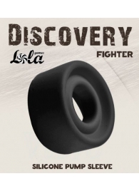 Черная сменная насадка для вакуумной помпы Fighter - Lola Games - в Миассе купить с доставкой