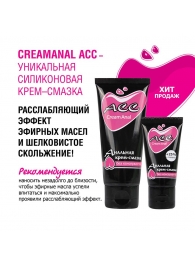 Анальная крем-смазка Creamanal АСС - 50 гр. - Биоритм - купить с доставкой в Миассе