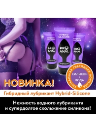 Гибридный анальный лубрикант ProAnal - 50 гр. - Биоритм - купить с доставкой в Миассе