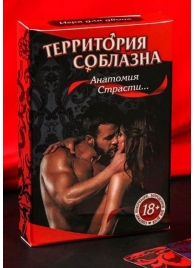 Эротическая игра для двоих  Анатомия страсти - Сима-Ленд - купить с доставкой в Миассе