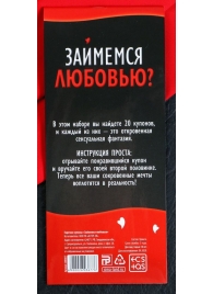 Горячие купоны  Займемся любовью - Сима-Ленд - купить с доставкой в Миассе