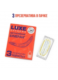 Презервативы Luxe  Австралийский Бумеранг  с ребрышками - 3 шт. - Luxe - купить с доставкой в Миассе