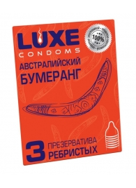 Презервативы Luxe  Австралийский Бумеранг  с ребрышками - 3 шт. - Luxe - купить с доставкой в Миассе