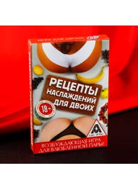 Карточная секс-игра «Рецепты наслаждений для двоих» - Сима-Ленд - купить с доставкой в Миассе