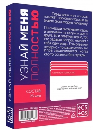 Игра для двоих  Узнай меня полностью - Сима-Ленд - купить с доставкой в Миассе