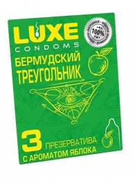 Презервативы Luxe  Бермудский треугольник  с яблочным ароматом - 3 шт. - Luxe - купить с доставкой в Миассе