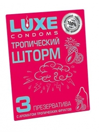 Презервативы с ароматом тропический фруктов  Тропический шторм  - 3 шт. - Luxe - купить с доставкой в Миассе