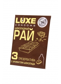 Презервативы с ароматом шоколада  Шоколадный рай  - 3 шт. - Luxe - купить с доставкой в Миассе