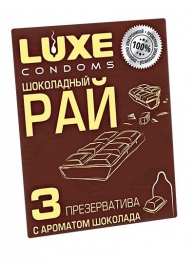 Презервативы с ароматом шоколада  Шоколадный рай  - 3 шт. - Luxe - купить с доставкой в Миассе