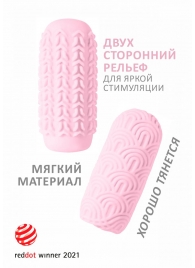 Розовый мастурбатор Marshmallow Maxi Candy - Lola Games - в Миассе купить с доставкой