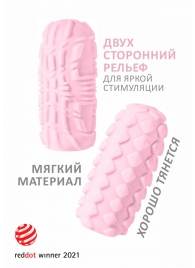 Розовый мастурбатор Marshmallow Maxi Fruity - Lola Games - в Миассе купить с доставкой