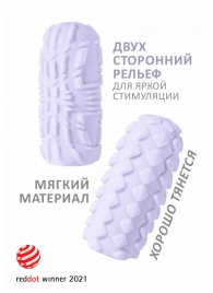 Сиреневый мастурбатор Marshmallow Maxi Fruity - Lola Games - в Миассе купить с доставкой